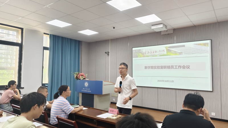 浙商大食品学院举行新一届实验室联络员培训暨优秀表彰会议