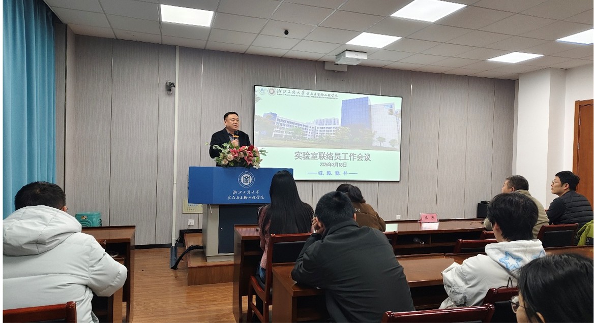 食品学院召开实验室联络员培训会议 筑牢实验室安全防线