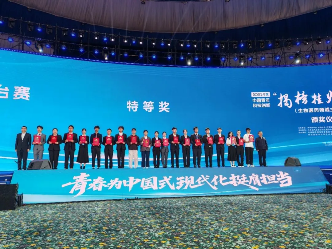 祝贺！我院学子在2025年度中国青年科技创新“揭榜挂帅”擂台赛中斩获佳绩！
