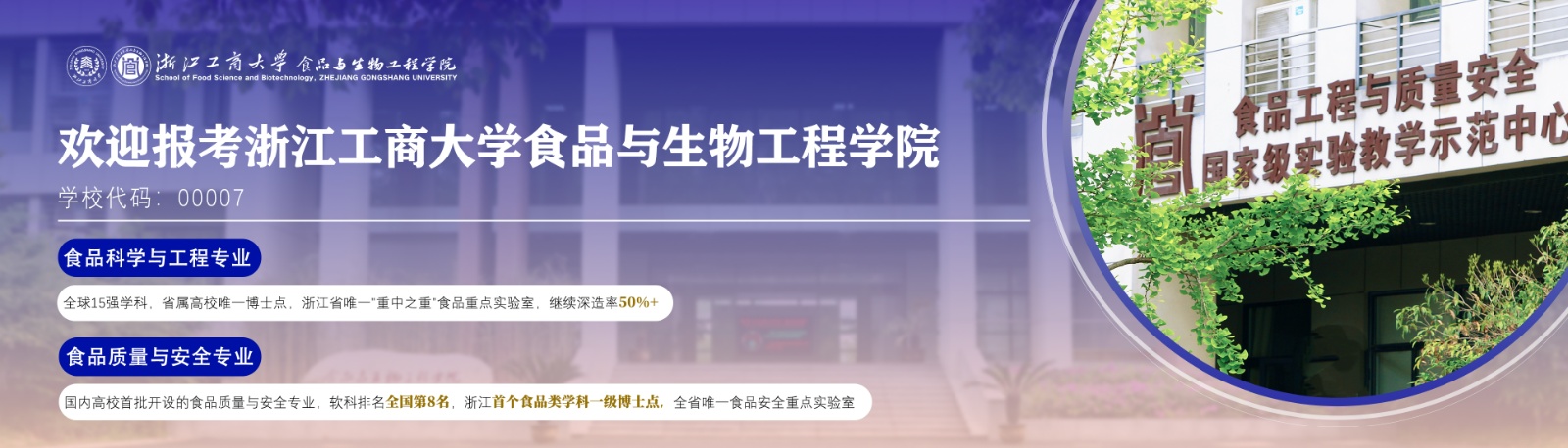 2026招生2