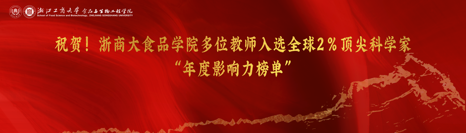 喜报